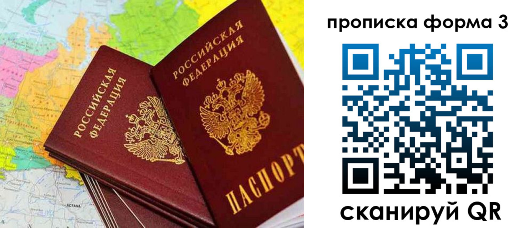 купить прописку в Тавде